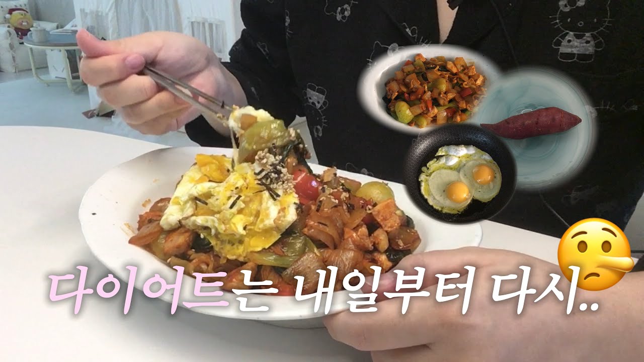 이것만 먹고 진짜 다이어트다.. 불닭볶음면에 달걀후라이🍳