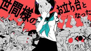 Video thumbnail of "GUMI - The Real Disappearance of Hatsune Miku (By: cosMo@Bousou P)"