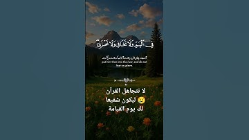 الشيخ ياسر الدوسري|قران كريم سوره القصص|واوحينا الى ام موسى ان ارضعيه فاذا خفت عليه فالقيه في اليم🫀🌹