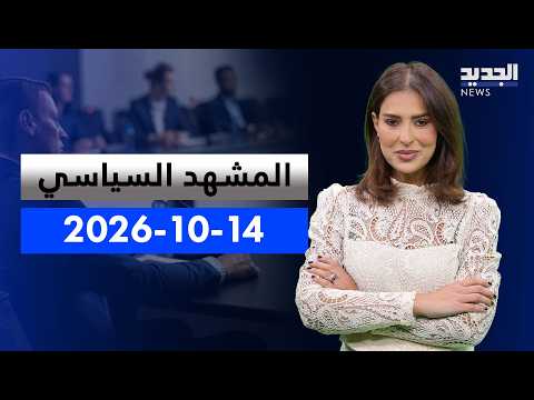 The Political Scene | Anxiety Levels Rising