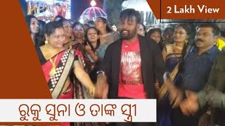 S Manoj Marriage || Barat Time || Ruku Suna || Prasant || Jayant || Ruku Suna  Team Dance