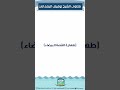 طهارة القصة البيضاء فتوى رقم 5893 فتاوى البعداني الطهارة 