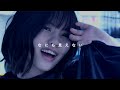 足浮梨ナコ「烏」(Official Music Video)