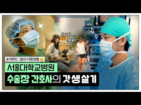 서울대병원TV 썸네일