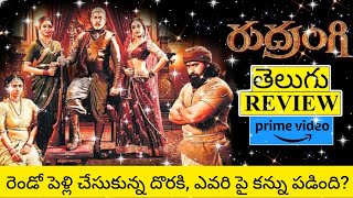 Rudrangi Movie Review Telugu | Rudrangi Telugu Review | Rudrangi Review | Rudrangi Telugu Movie