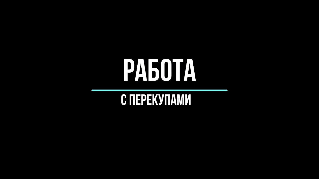 Работа с перекупами . Некачественный ремонт и окрас