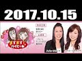 2017 10 15 ますます!ハイヒール 2017年10月15日 radio247 の動画、YouTube動画。