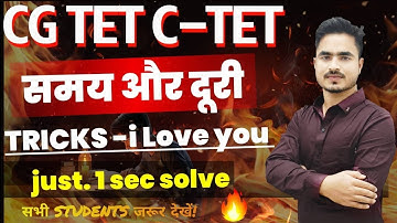 CG-TET C-TET PREPARATION 2026  [ MATHS ] TIME AND DISTANCE  MOST IMP.Q. BY ANSARI SIR