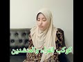 جسمك هيقشعر وانت بتسمع عظمة القرآن الكريم من حفيدة القراء النابغة الزهراء لايق