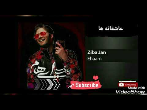 اهنگ جدید ایهام زیباجان    