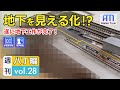 駅前の地下空間が完成！IKEAのボードにジオラマ制作 !｜週刊八丁畷28
