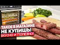 Такое В Магазине Не Купишь! Готовим Домашние Колбаски и Домашнюю Приправу! Вкусно И Полезно!