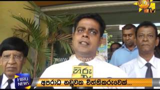 Sanath Nishantha before the Freedom Party committee