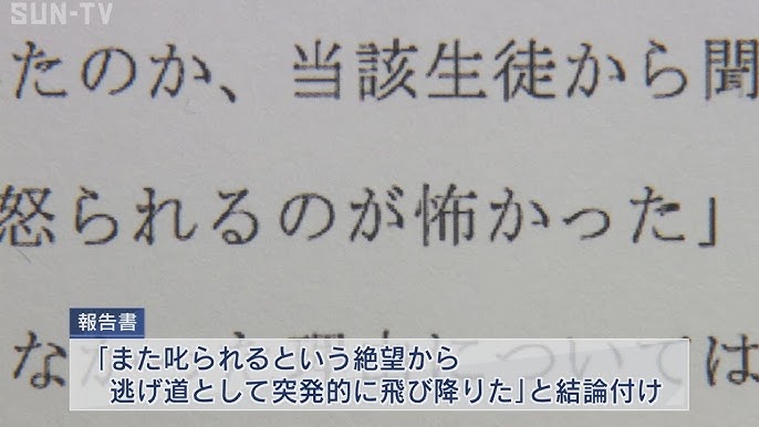 原因は部活顧問による叱責 宝塚市立中で女子生徒転落 Youtube 原因は部活顧問による叱責 宝塚市立中で女子生徒転落 Youtube