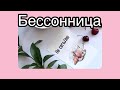 Ницца! Бессонница, а я леплю вареники!