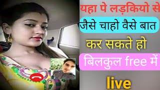 free dating app without payment?|| लेलो मज़े जैसे चाहो वैसे करो!! bilkul free apps screenshot 3