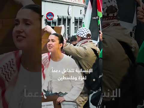 مشاهد إنسانية تظهر تفاعل المارة بأشكال مختلفة مع مسيرات داعمة لقطاع غزة وفلسطين في شوارع أوسلو