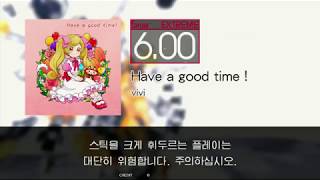 Gitadora Have A Good Time! Extreme Drum