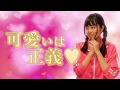 アイドルに大切なものとは？貧乏アイドル対決最終章！｜芋ジャージJAPAN