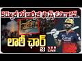 🔴LIVE : కర్నూల్ లో ఆర్సీబీ ఫ్యాన్స్ ఓవరాక్షన్..| RCB Fans Overaction In Kurnool | ABN