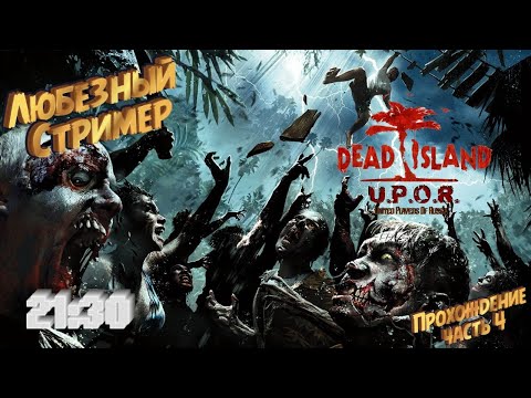 Video: Zabudnite Na Mŕtvy Ostrov: Stimuly Pre Predobjednávku Riptide, čo Sa Deje S Týmto Strašným Vydaním Trenírkov Zombie Bait?