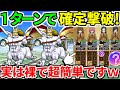 【ドラクエウォーク】シルバリヌス魔界の香水 フルオート１ターン攻略