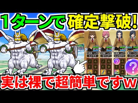 【ドラクエウォーク】シルバリヌス 魔界の香水 フルオート 攻略 1ターン 弱点【ドラゴンクエストウォーク】【DQW】【DQウォーク】【ウォーク】【初心者】【魔人】【エスタークの魔刃】