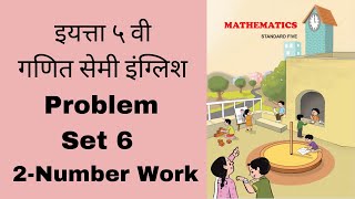 Std 5th Maths | Problem set 6 | iyatta pachvi ganit semi english | dhada 2 | इयत्ता पाचवी गणित सेमी