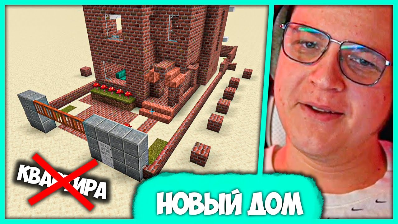 Обзор на Дом за 15 000 000 руб 💫 Пятёрка нашёл Дом своей Мечты (Нарезка ...