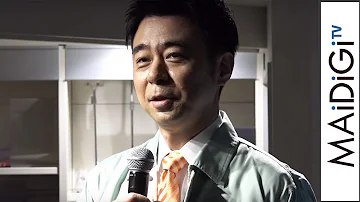 有野課長補佐