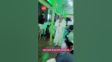 Sanyasi Bowing Down at Bodhisattva Swami Anand Arun’s Feet | Upaban