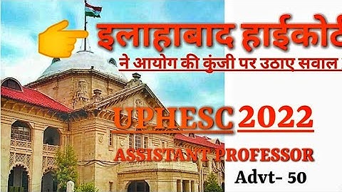 UPHESC Assistant professor adv 50 stay order on final result. #uphesc2021 #uphescassistantprofessor