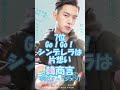 【中国ドラマ】心に最も深く刺さった男性キャラTOP10【イケメン】