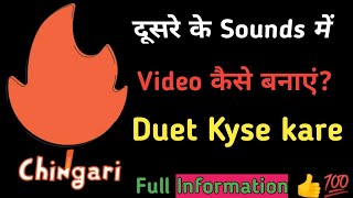 Dusre Ke Song Mein Video Kaise Banaen? | Chingari App Me Dute Kaise Karen | Hindi | tech vinittt screenshot 5