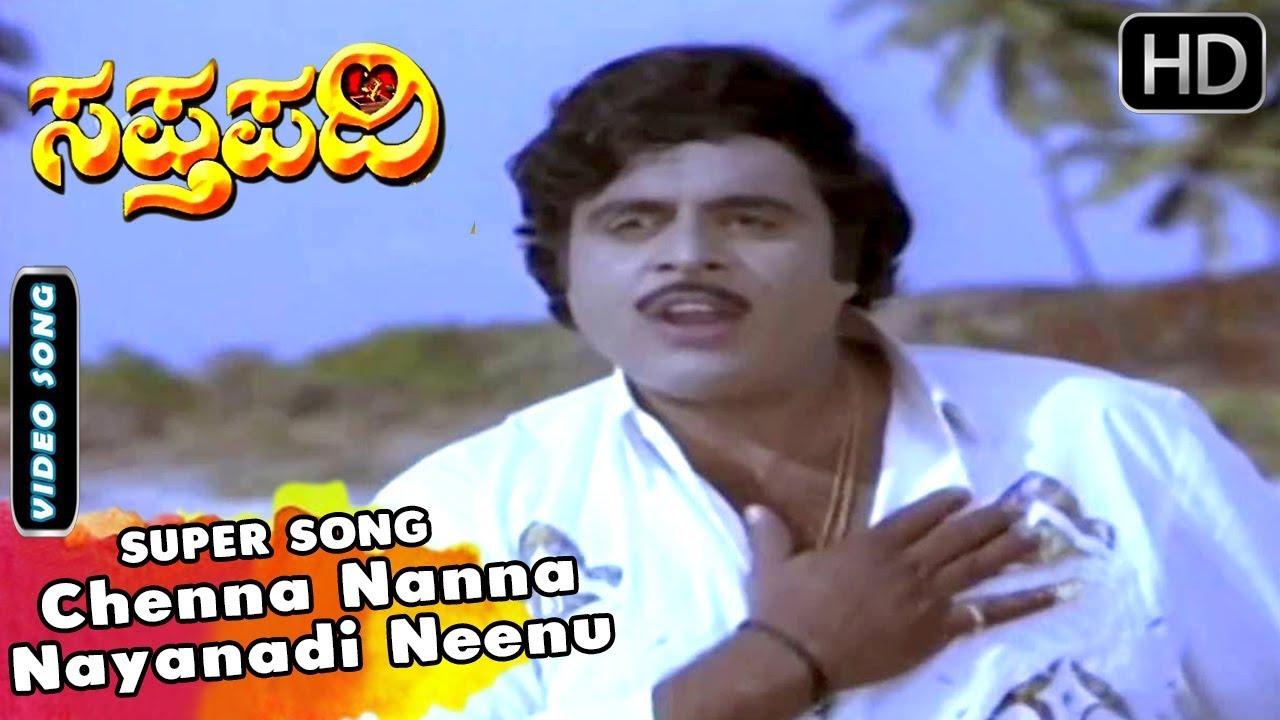 sanihake bare sarala kannada song sanihake bare sarala kannada song