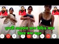 Live Video Call App with Girl 🔥 | ফ্রি মেয়েদের সাথে ভিডিও কল অ্যাপ 2026