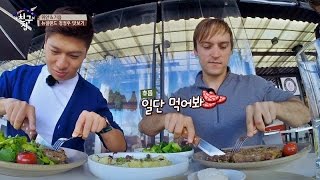 위안 & 기욤 둘이서 7인분을? 뉴질랜드 청정우 먹방! 내 친구의 집은 어디인가 46회