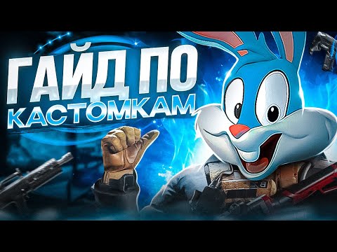 КАК УЛУЧШИТЬ СВОЮ ИГРУ В CALL OF DUTY MOBILE | tinytoon codm