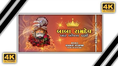 Ramapir New Status 2022 | Ramapir 4k Full Screen WhatsApp status | #short #ramapir #status