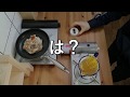 【セカンドシーズン】【第1回】お弁当を作りたい【鶏もも肉を焼く】