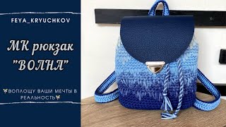 Такой красоты нет ни у кого! Рюкзак 