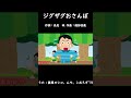ジグザグおさんぽ(おかあさんといっしょ)/眞理ヨシコ、ムウ、こおろぎ'73  #おかあさんといっしょ #ジグザグおさんぽ #眞理ヨシコ #ヤンヤンムウくん #こおろぎ73
