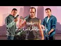 فيلم واحد مرة مرة مرة أمام بطولة مايكل دي سانتا فرانكلين كلينتون تريفور فليبيس
