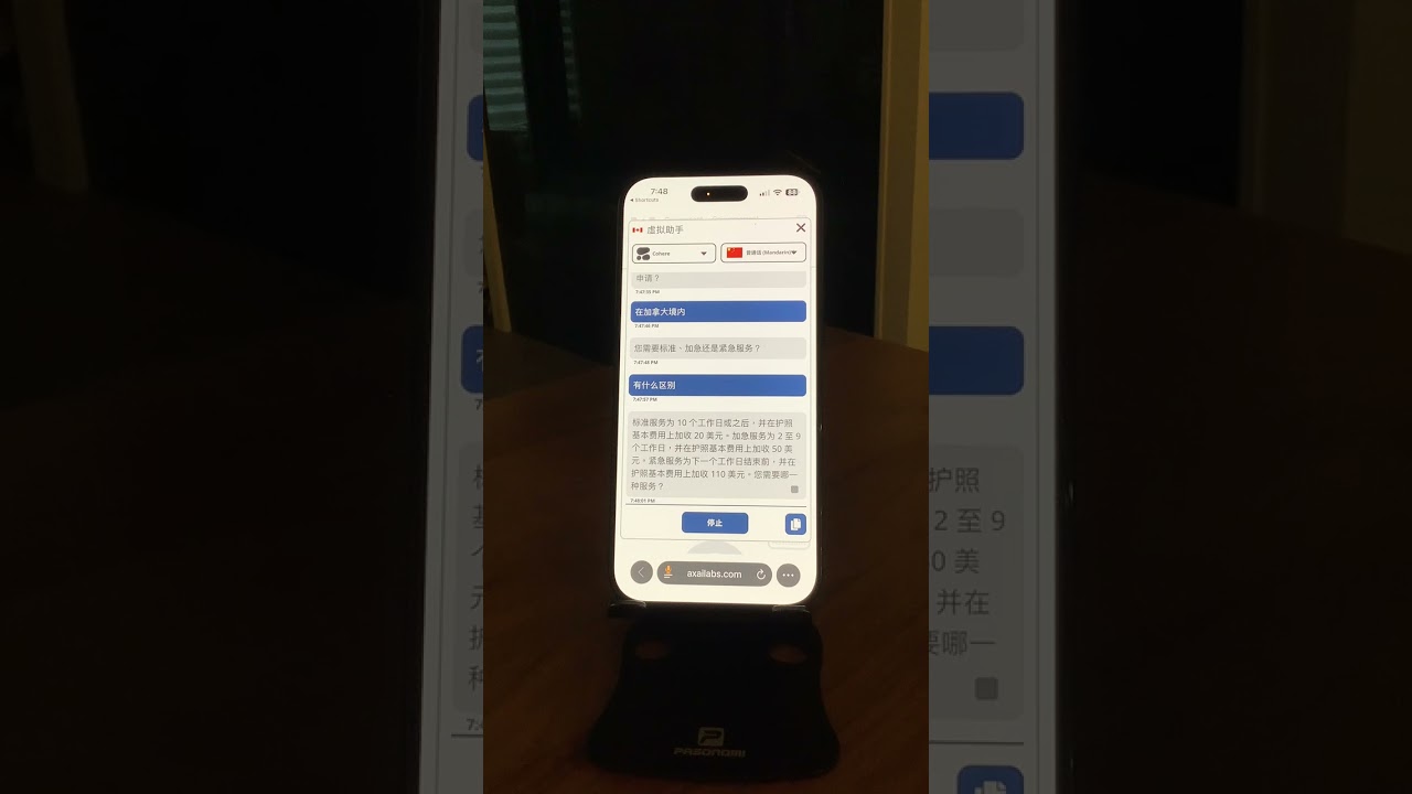 Cohere AI Passport Intake with AXAI Labs VoiceOS - Mandarin