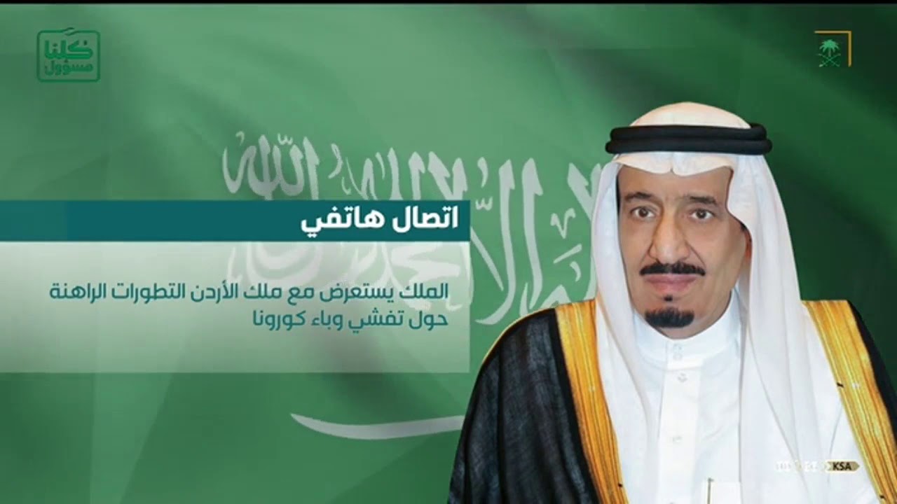 نشرة الأخبار الأخيرة ليوم الخميس 1441 07 24هـ Youtube