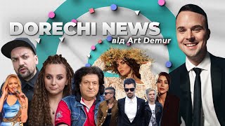 DORECHI NEWS | Іво Бобул, Емма Антонюк, NK, Quest pistols, Оля Полякова, Боднарчук, Раміна