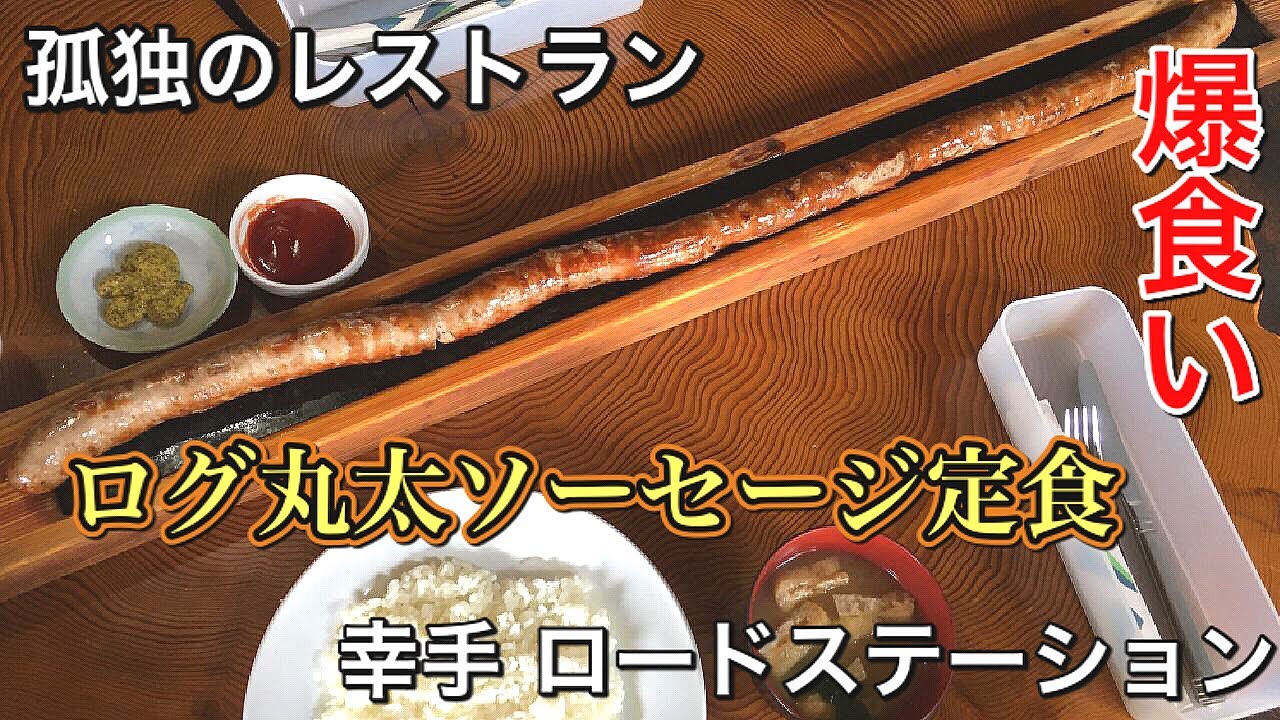孤独のグルメ聖地巡礼 清澄白河 居酒屋だるま ポパイベーコンとサンマ燻製刺し シーズン5 第2話登場店 Youtube