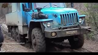 ГОРДОСТЬ советского автопрома РУССКИЙ грузовик УРАЛ по бездорожью the best truck in the wo