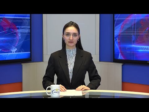ახალი ამბები 14.12.2023 მარიამ ელიავა / Mariam Eliava