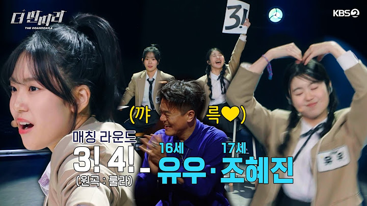 [더 딴따라] ☀️눈부신 청춘의 한 조각  ✨조혜진 & 유우 딴따라✨ 3!4! [더 딴따라] | KBS 241201 방송
